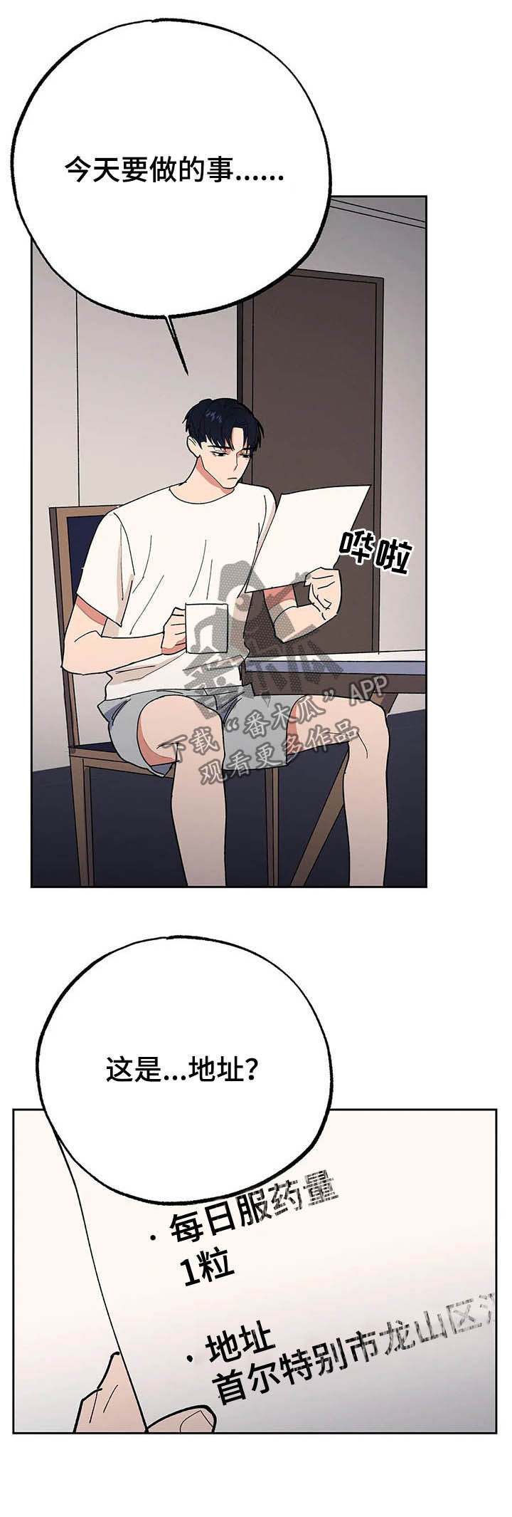 第18章：遵守9
