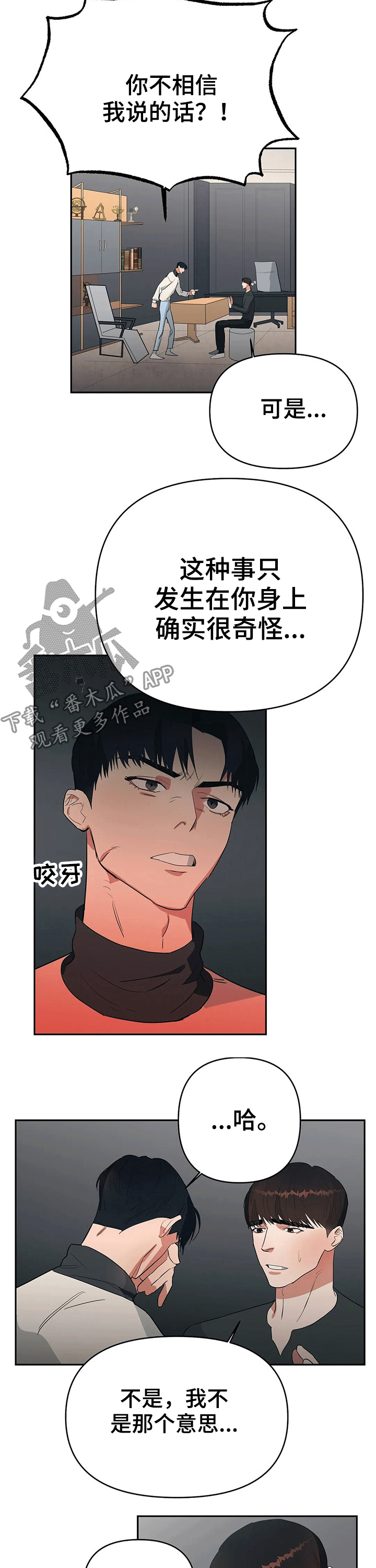 第29章：真心1