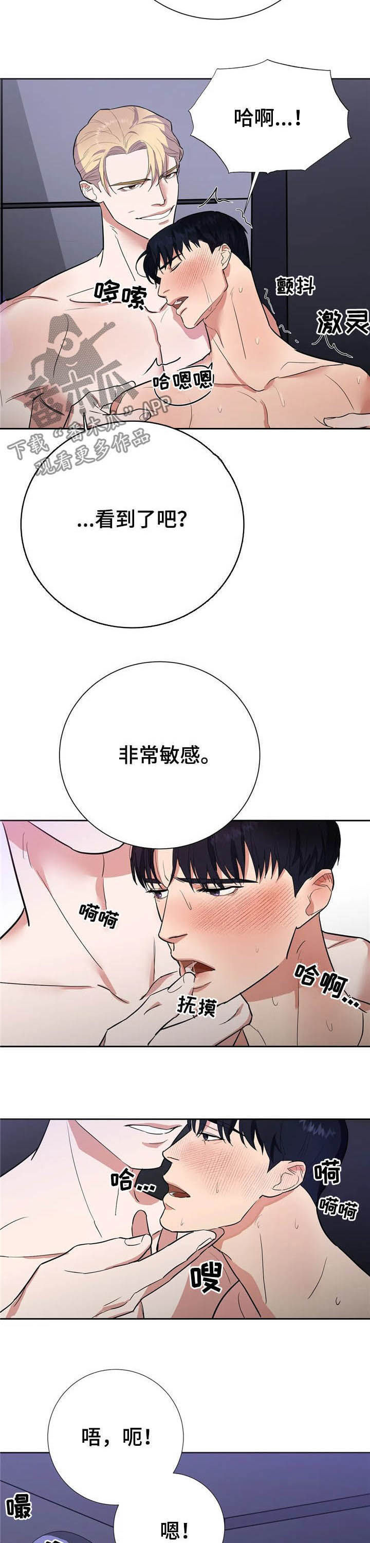 第20章：请你体谅我10