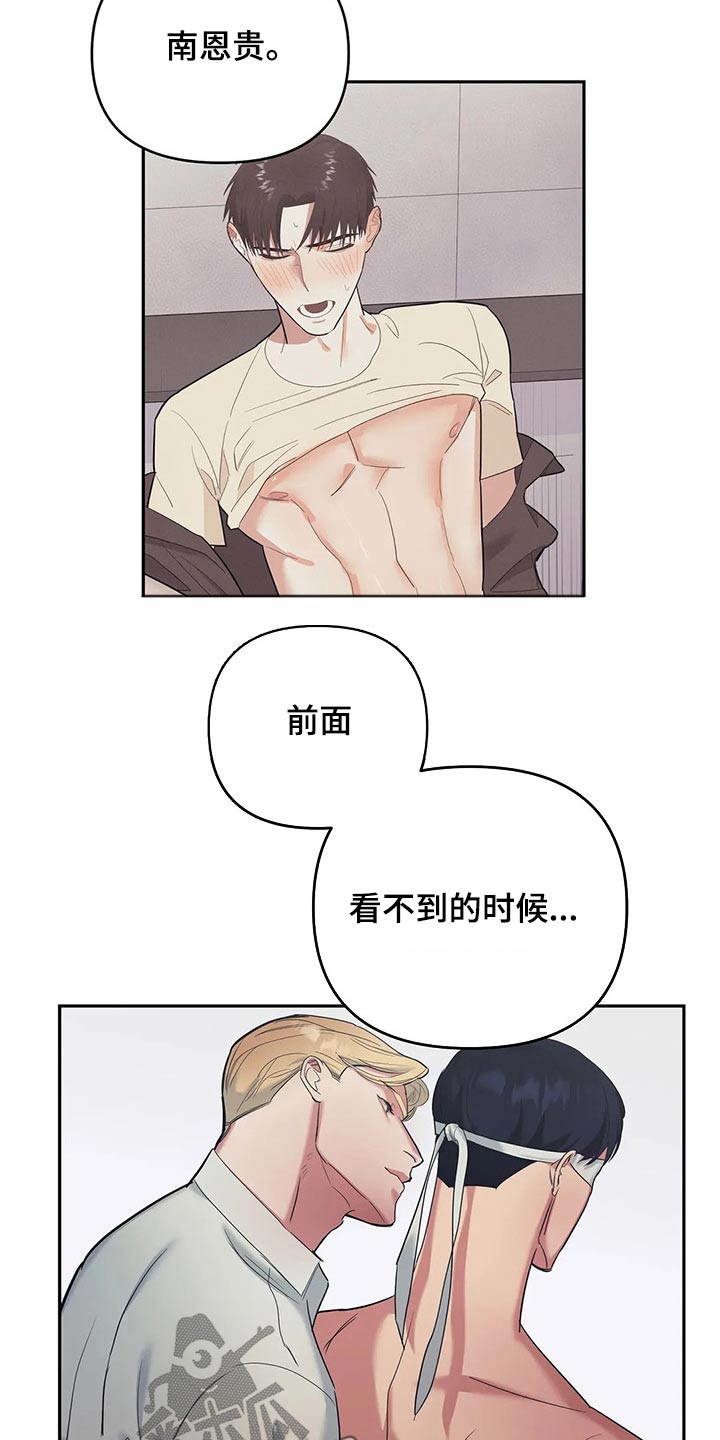 第40章：蒙住双眼15