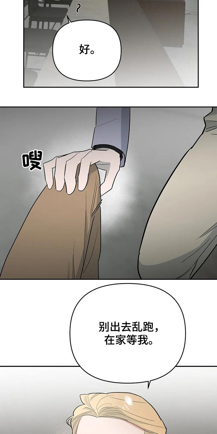 第52章：出事15