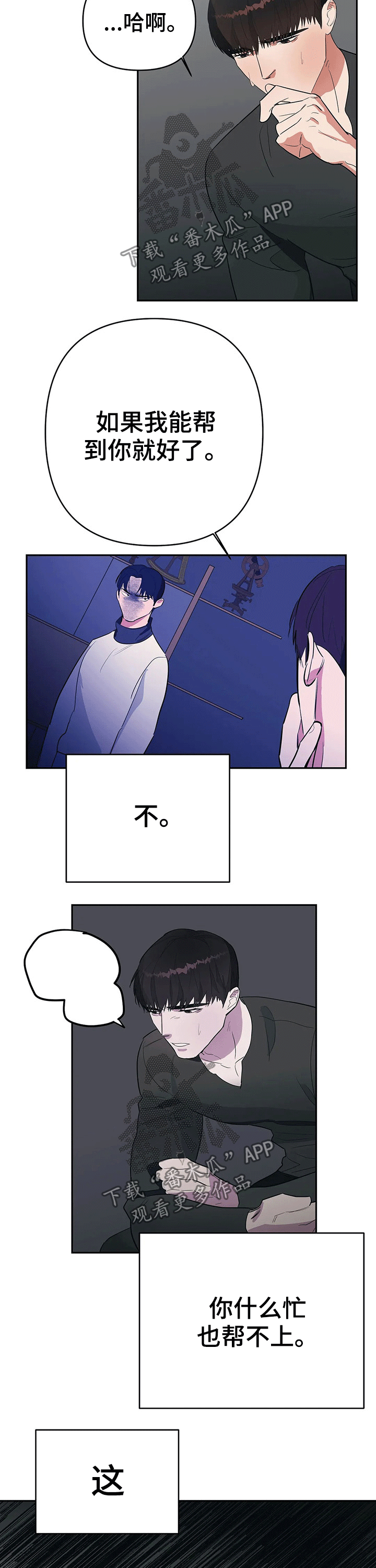 第29章：真心2