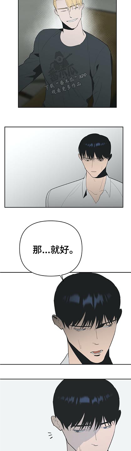 第55章：为你了做任何事8