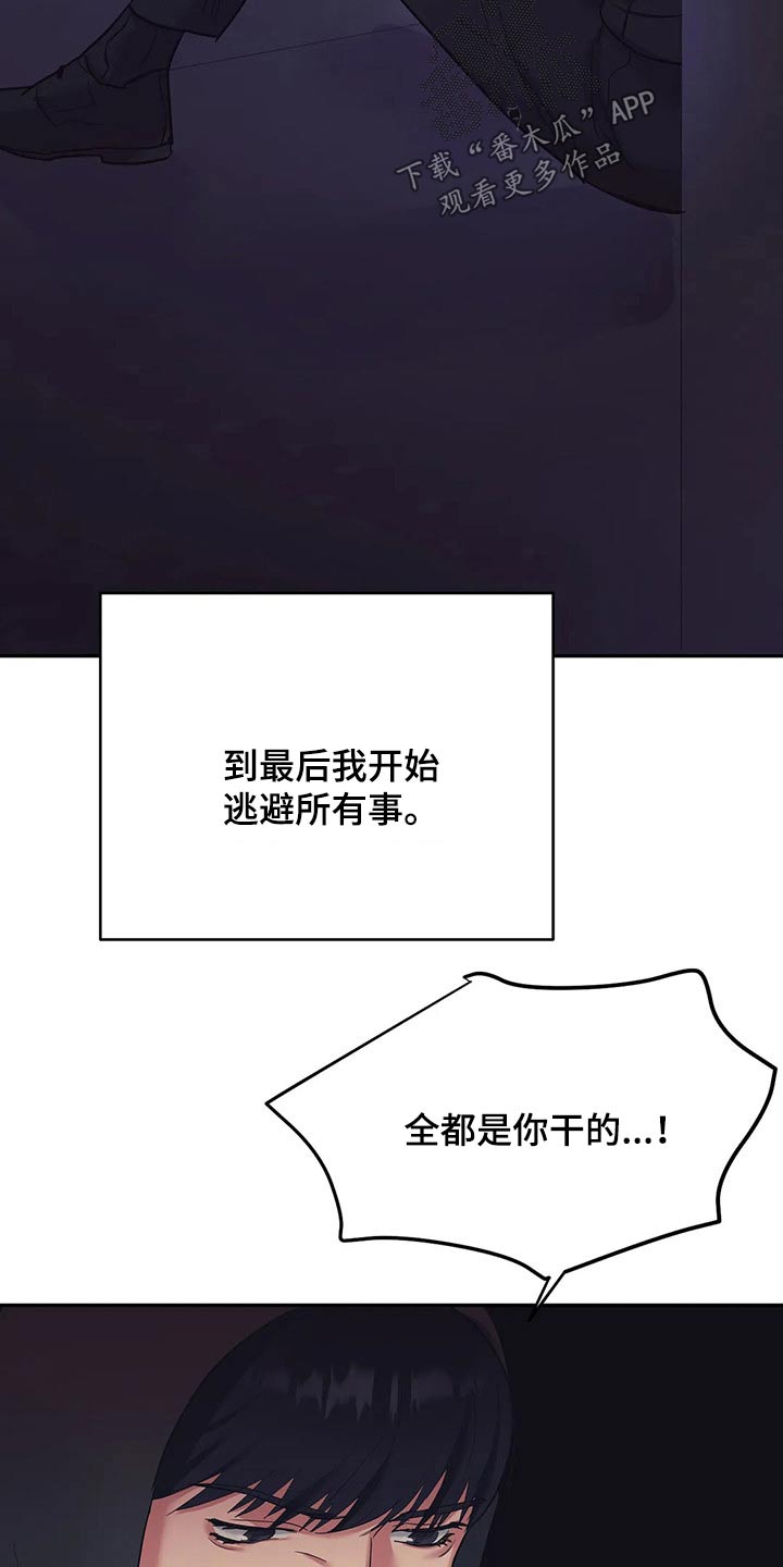 第38章：我们都一样11