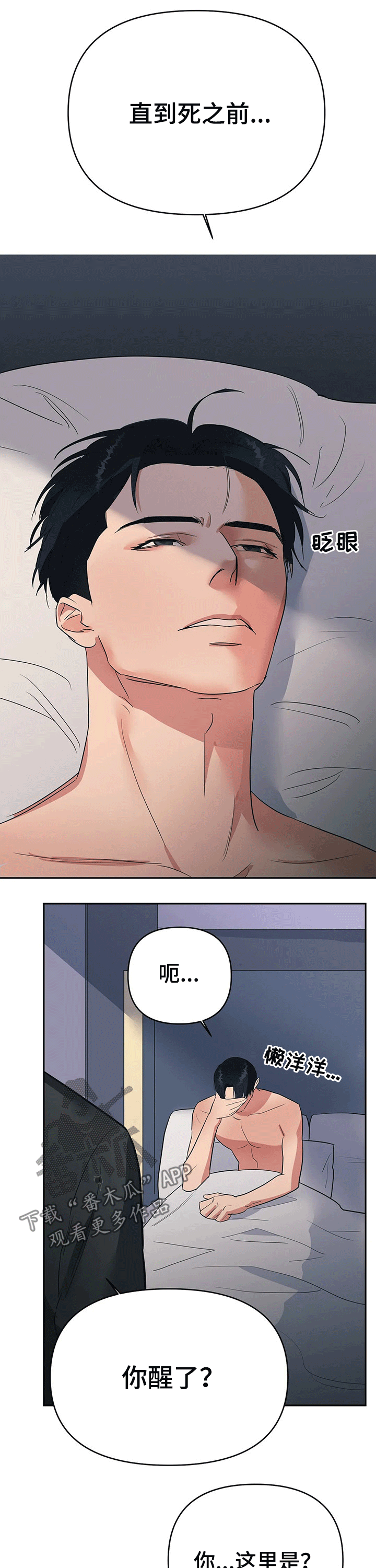 第29章：真心6