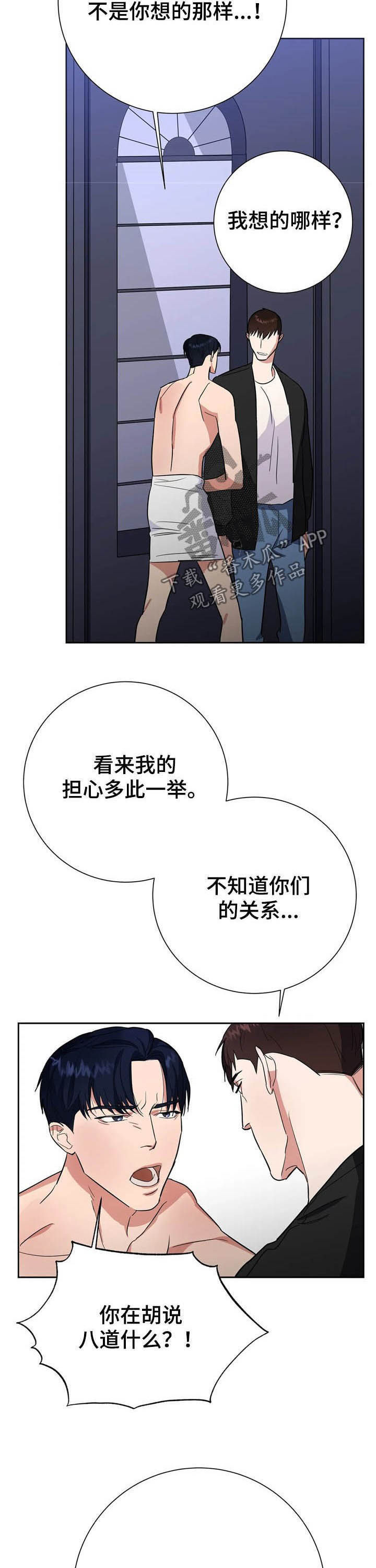 第20章：请你体谅我5