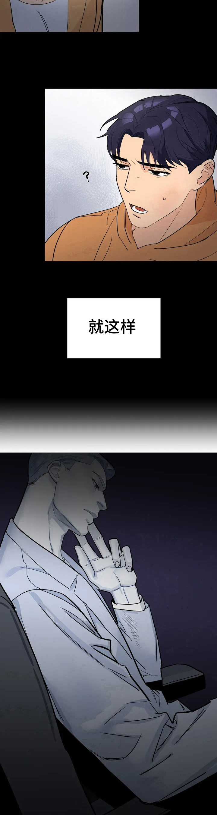 第1章：兼职8