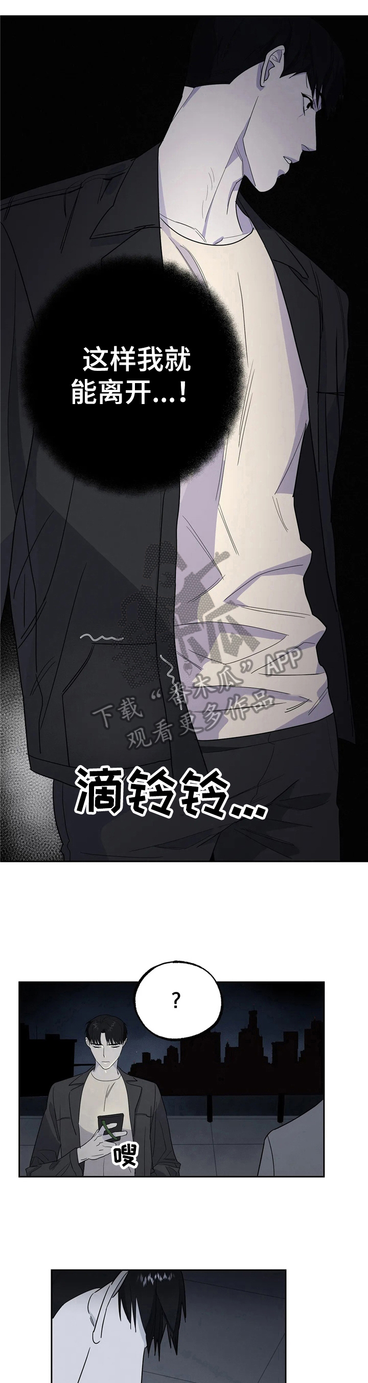 第11章：有钱了4