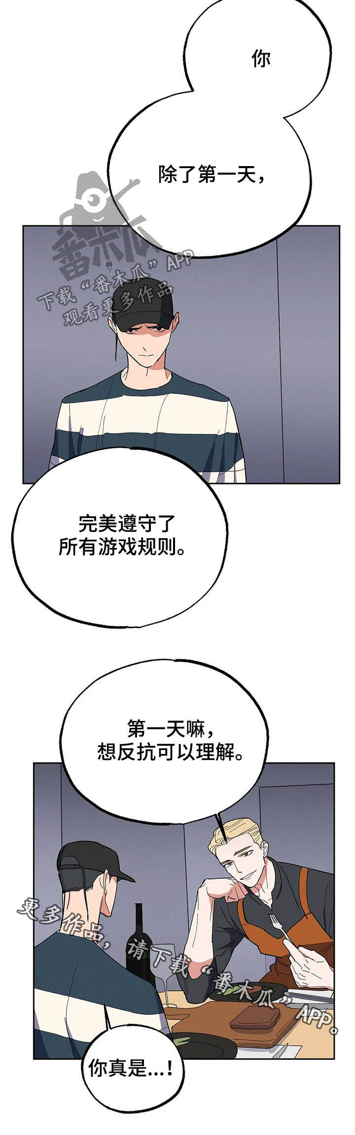 第18章：遵守16