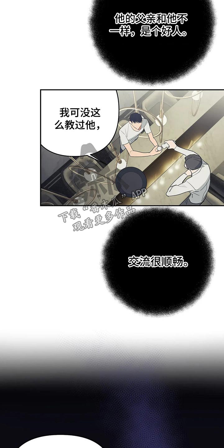 第45章：交谈6