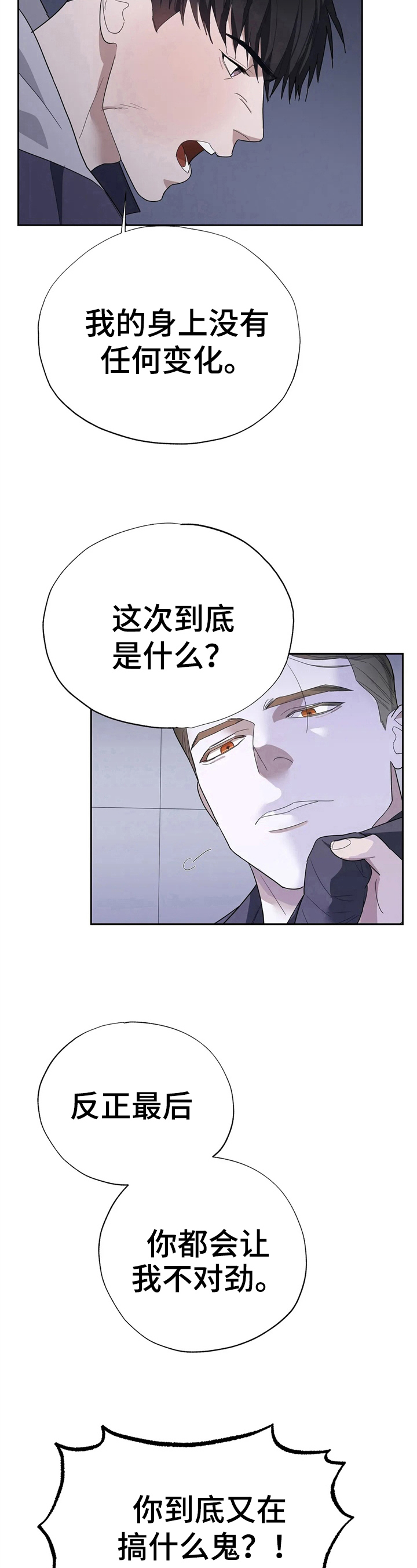 第14章：质问6
