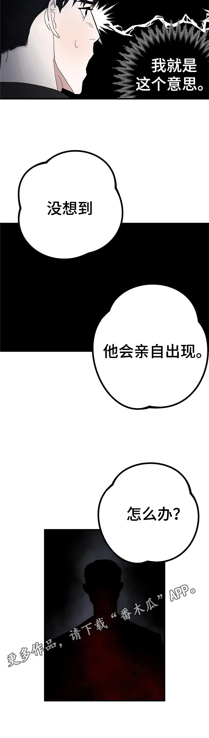 第8章：视力暂失8