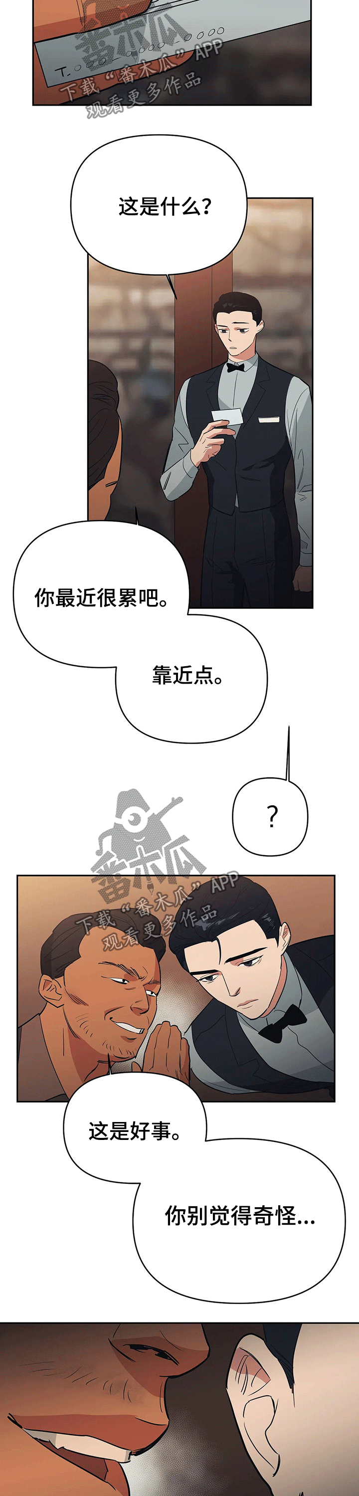 第28章：辞退8