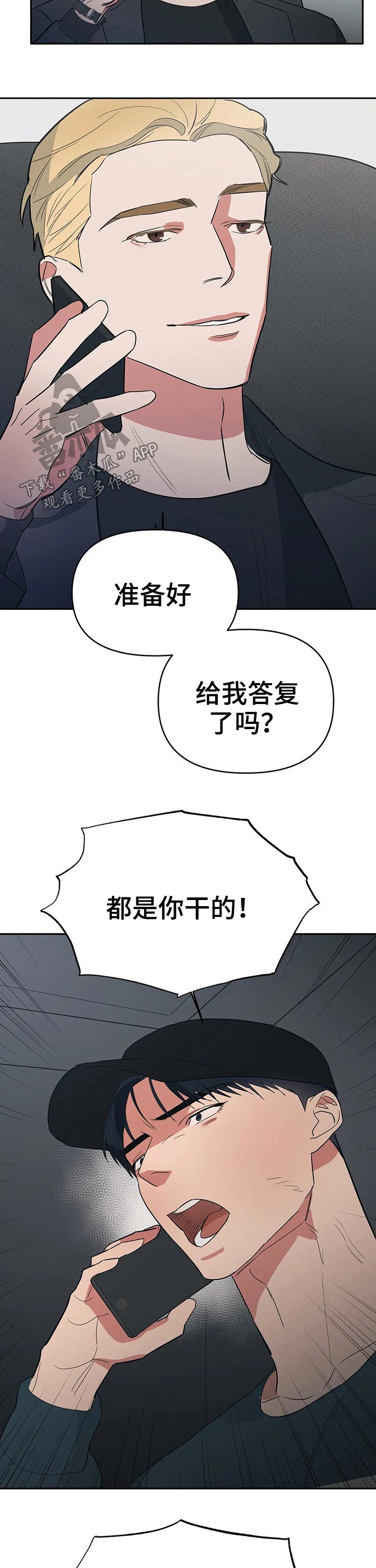 第31章：提议8