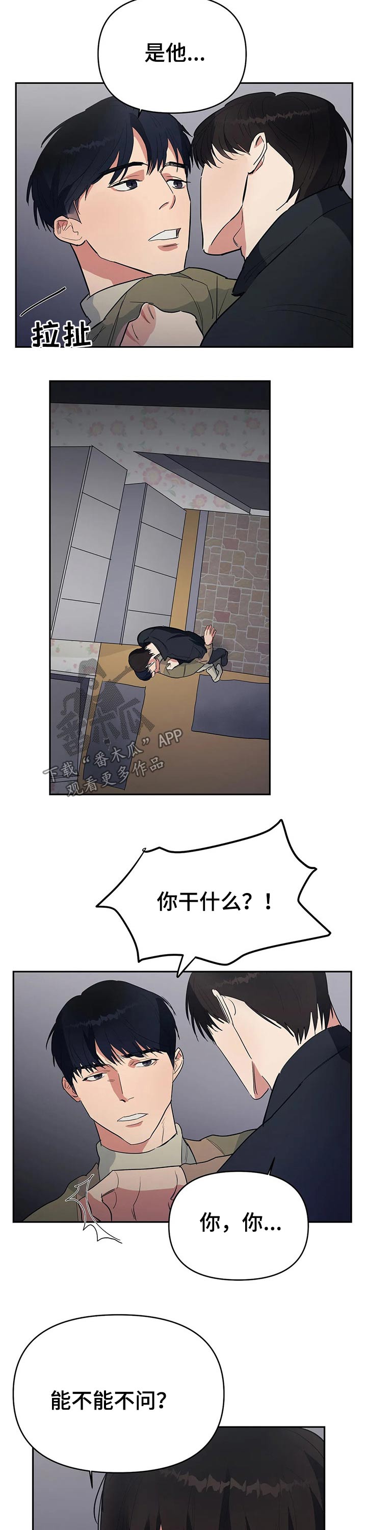 第33章：想念3