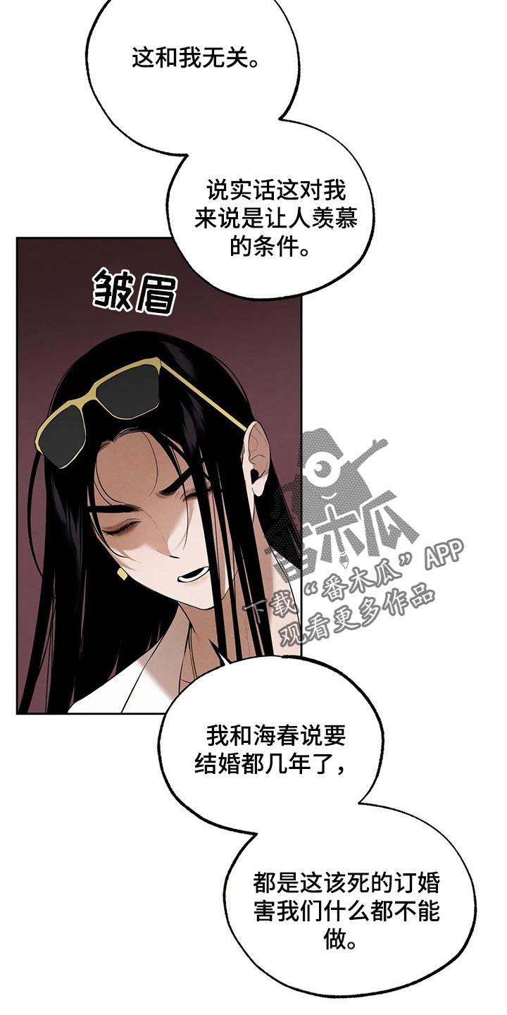 第72章：牺牲品14