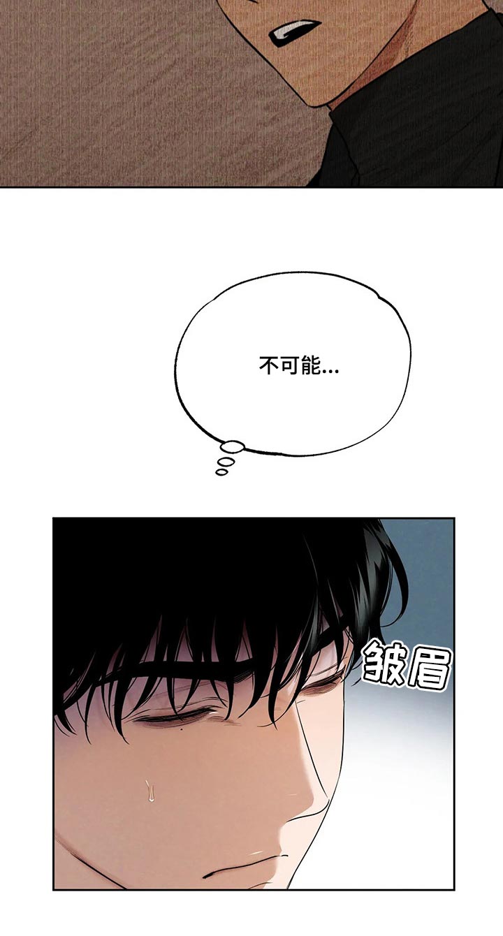 第61章：我想相信她10