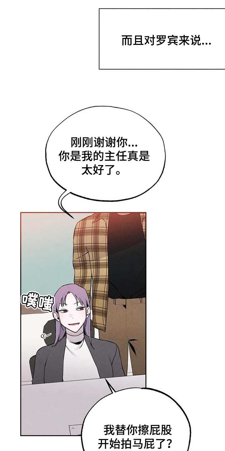 第30章：拍马屁27