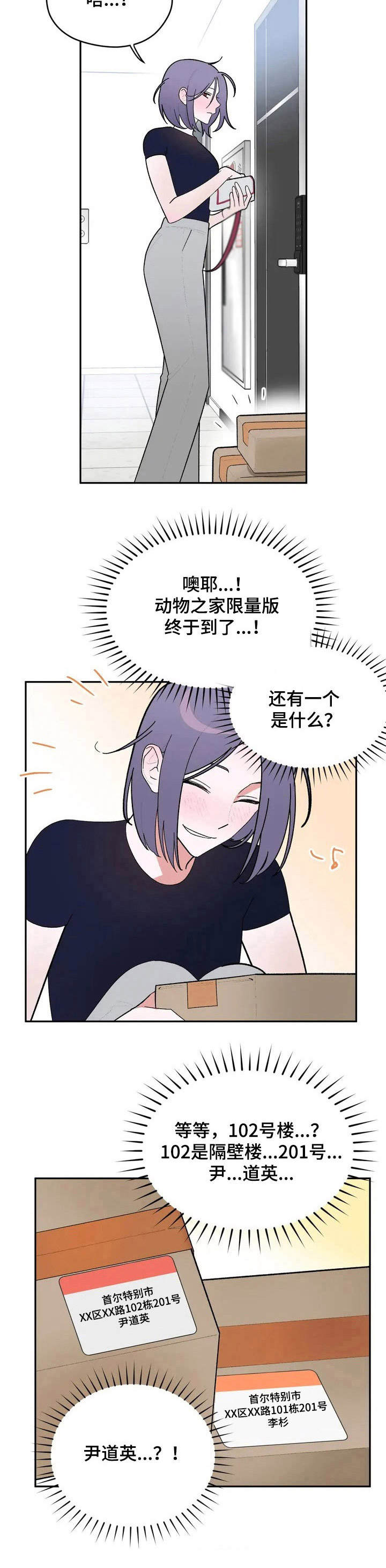 第1章：故意针对11