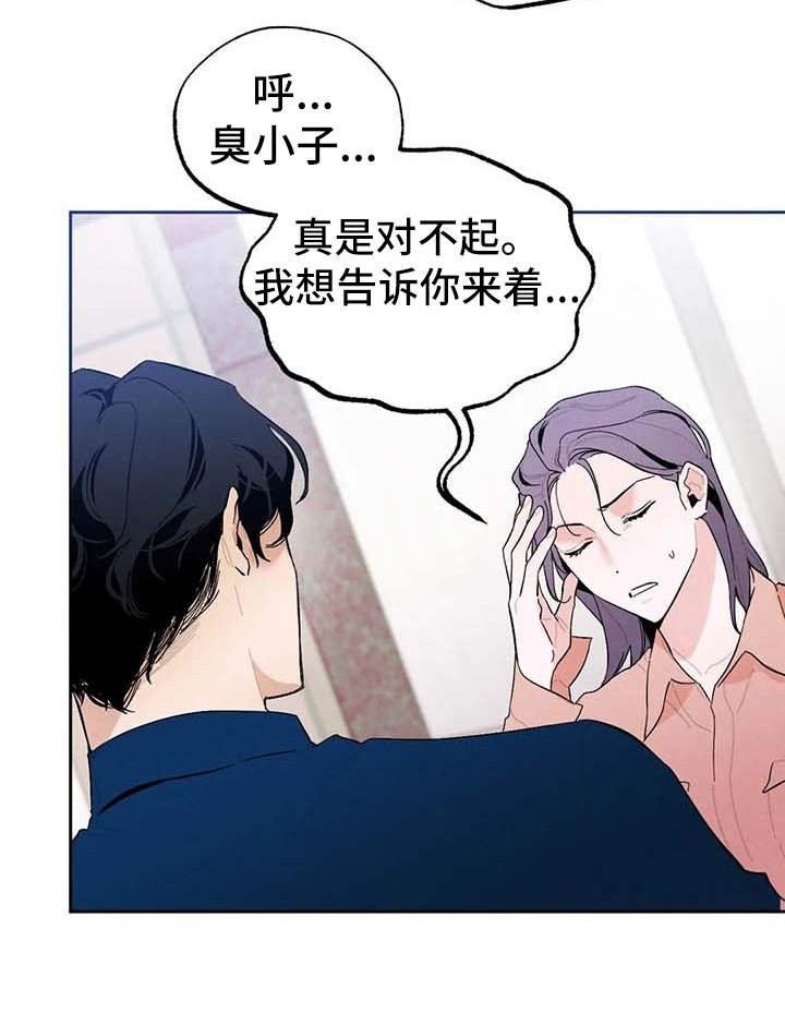 第24章：烦躁15