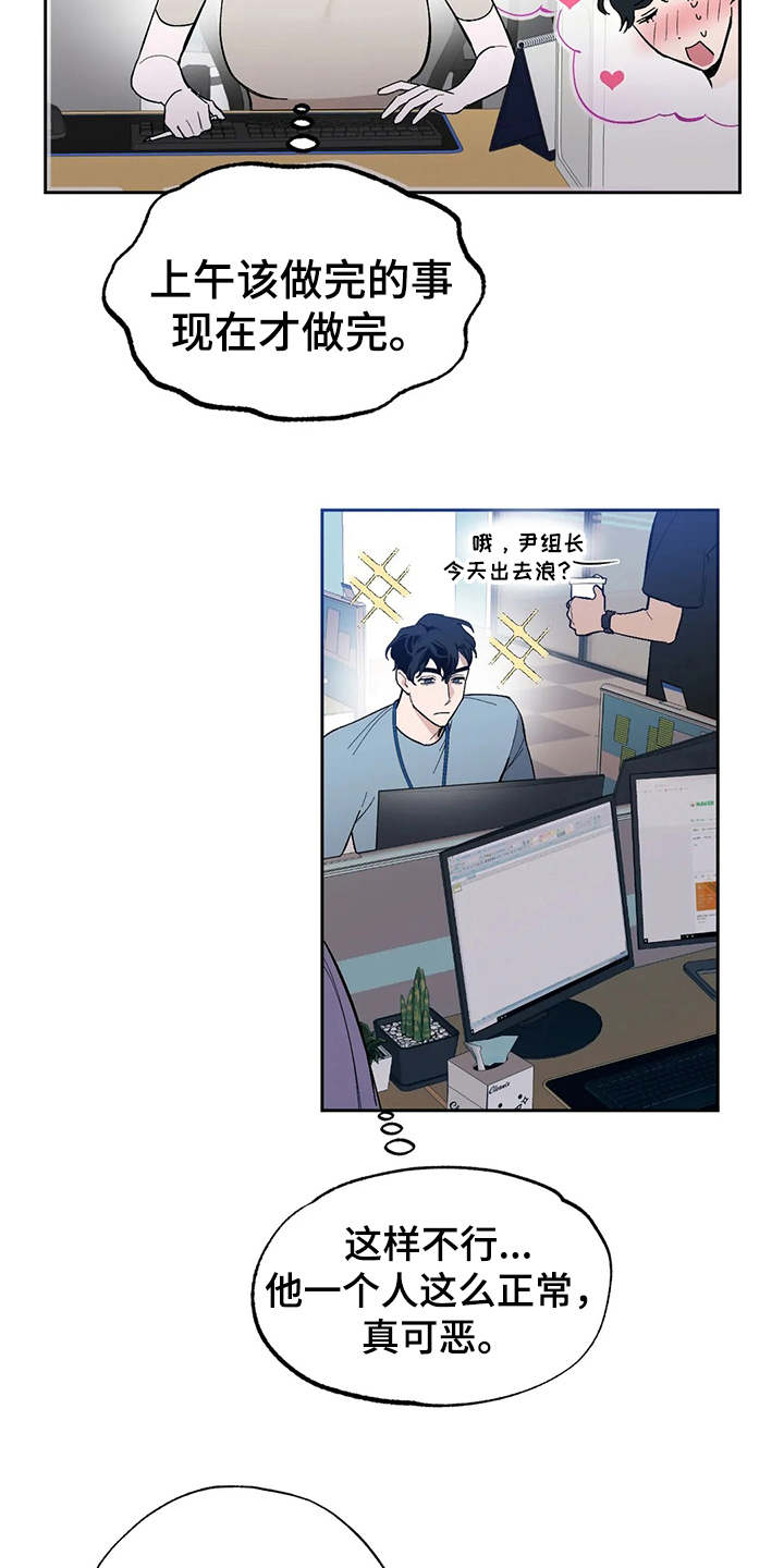 第17章：挑毛病11