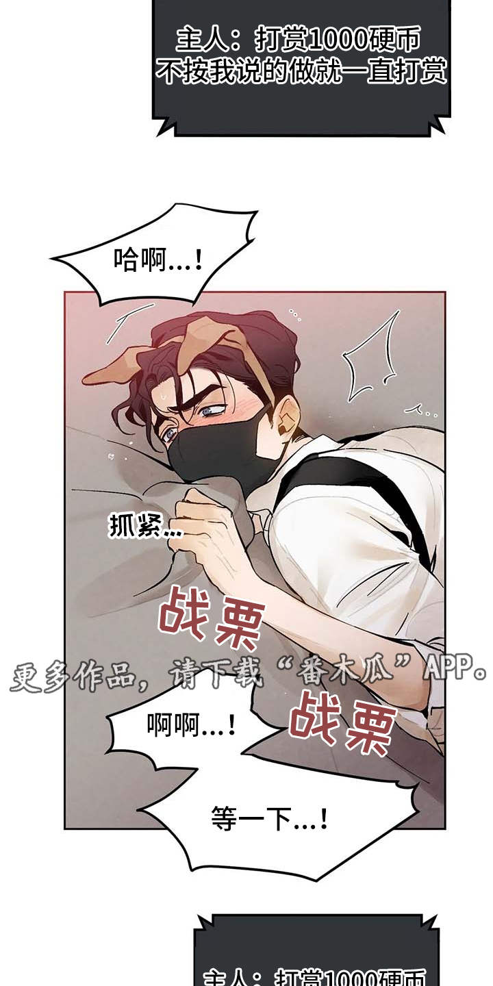 第27章：打赏8