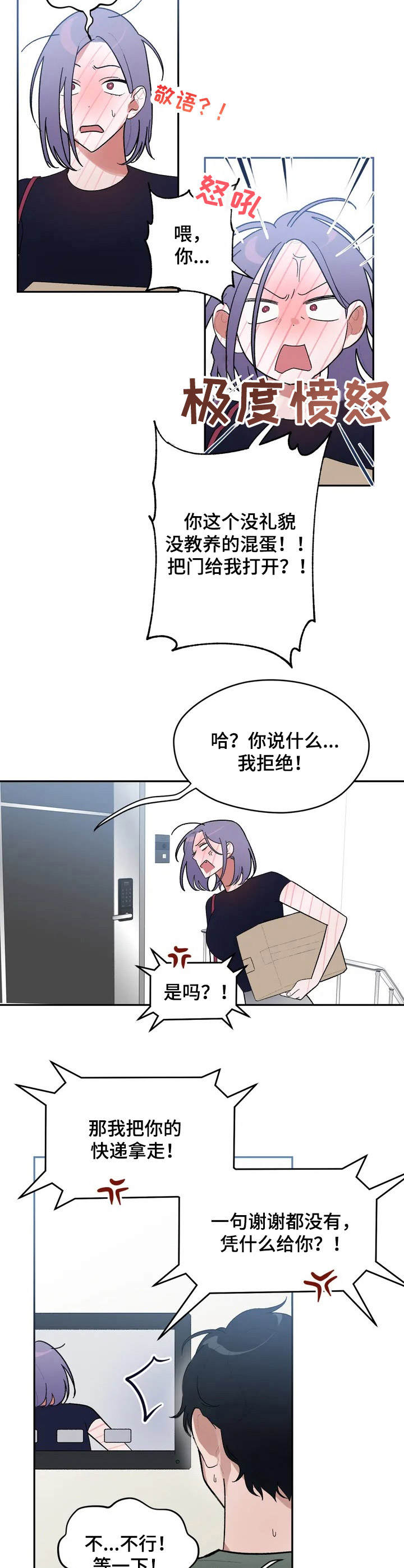 第2章：快递3