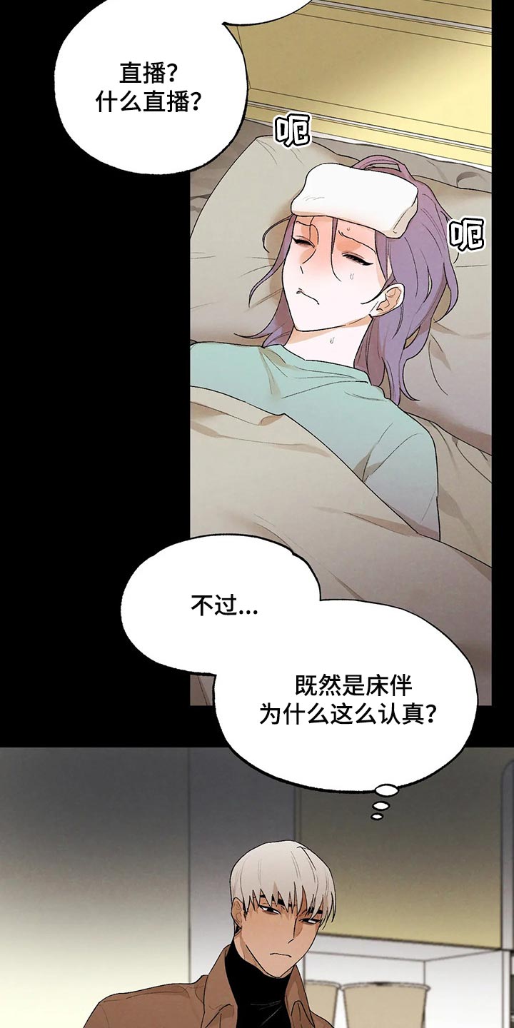 第45章：我会吃醋4