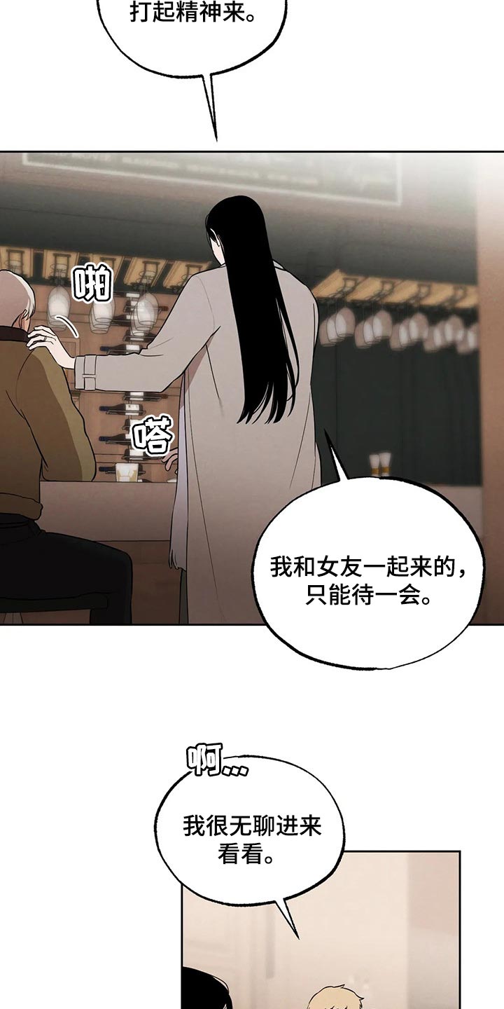 第78章：清醒点吧16