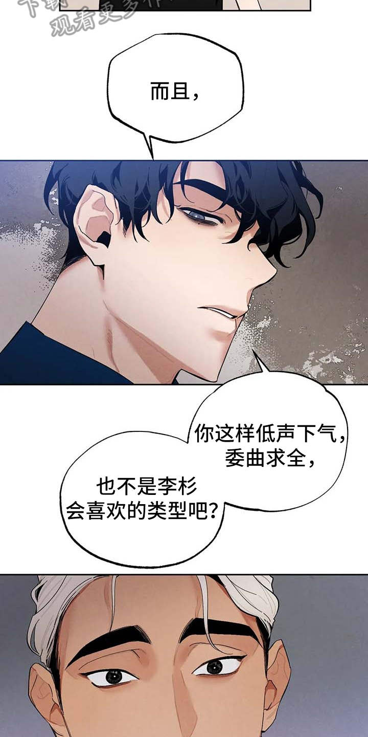 第24章：烦躁10