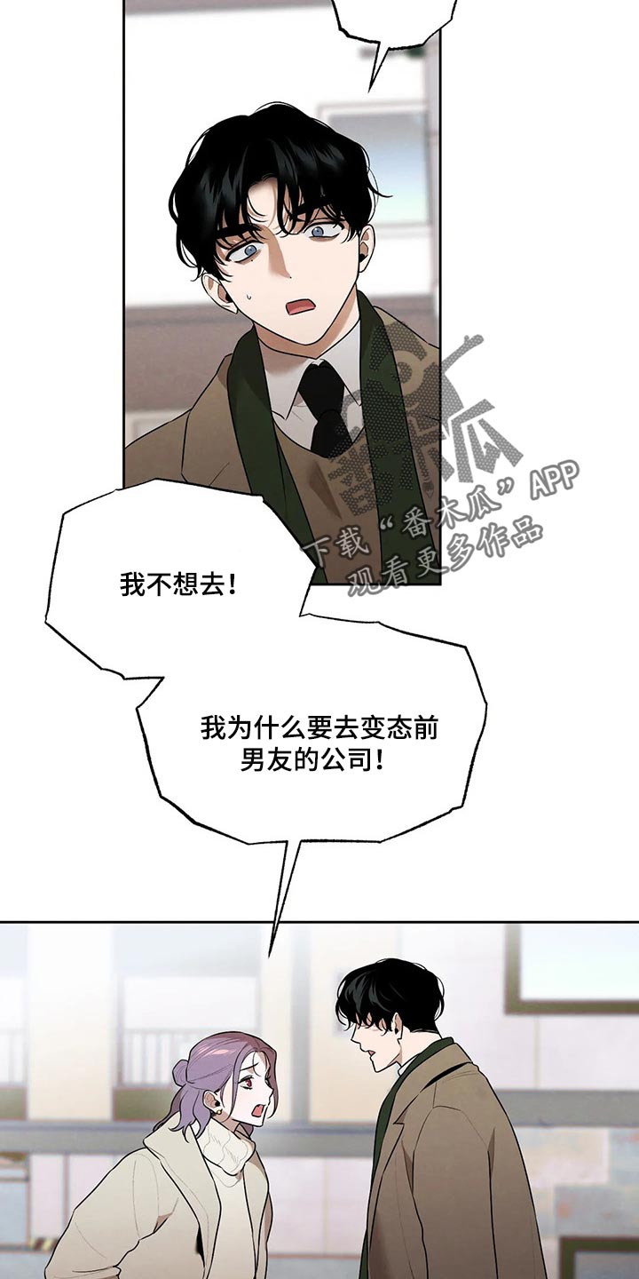 第75章：我会辞职14