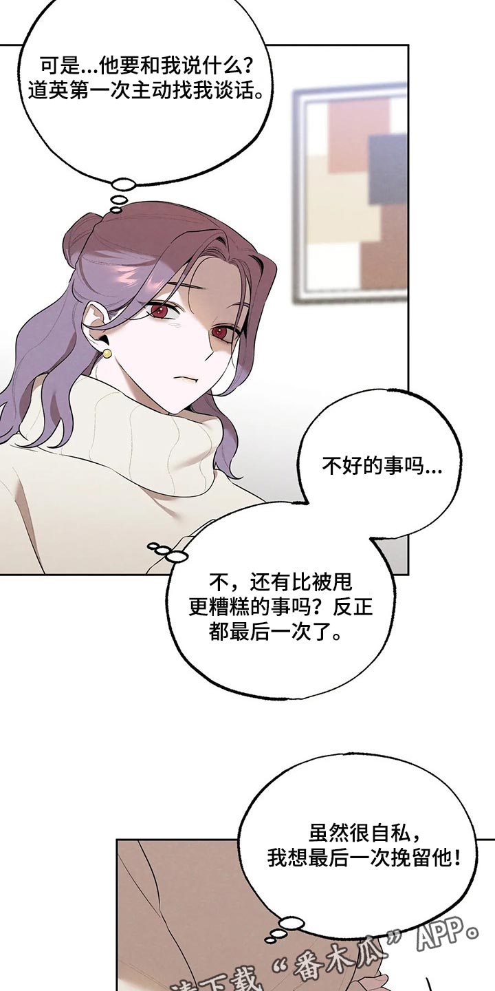 第74章：最后一次挽留他15