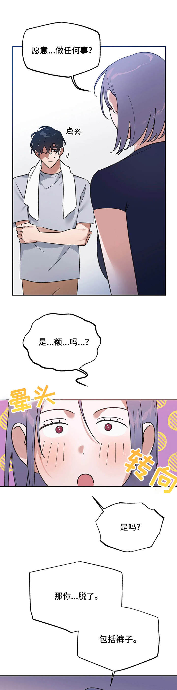 第4章：把柄3