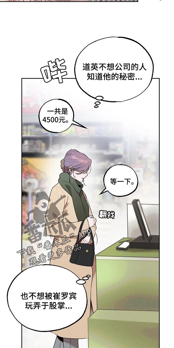 第71章：因为我哭了18