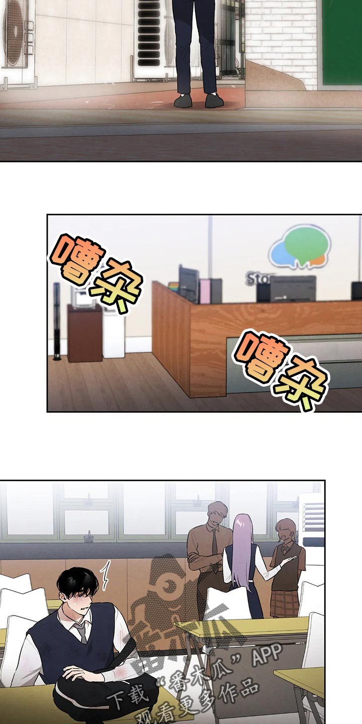 第59章：你怎么知道5