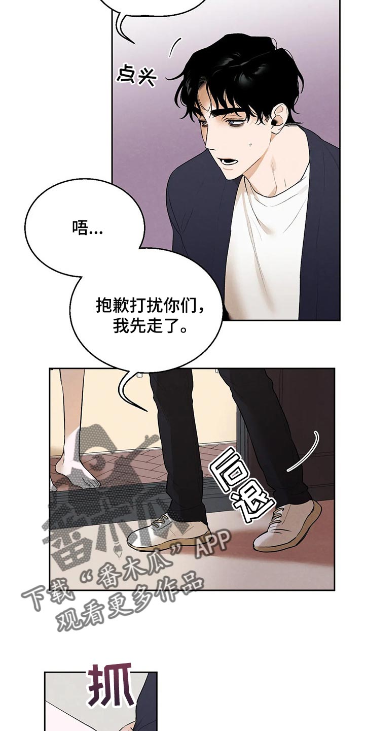 第44章：我们已经彻底结束2