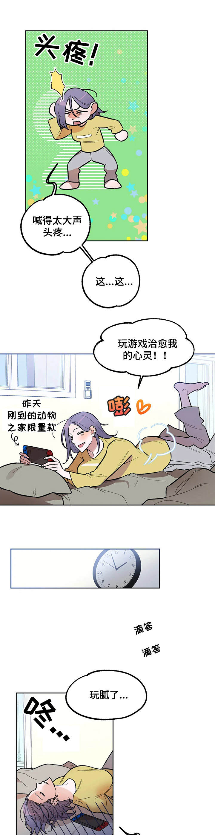 第7章：回味5