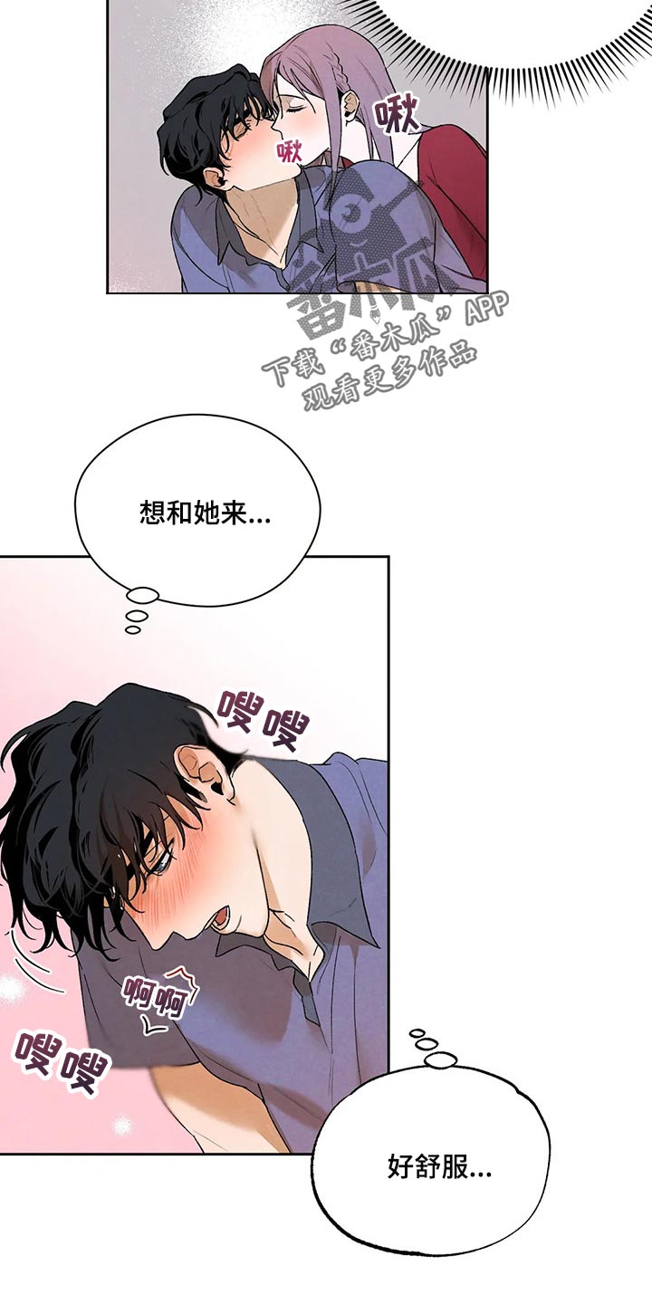 第41章：只看着我一个人7