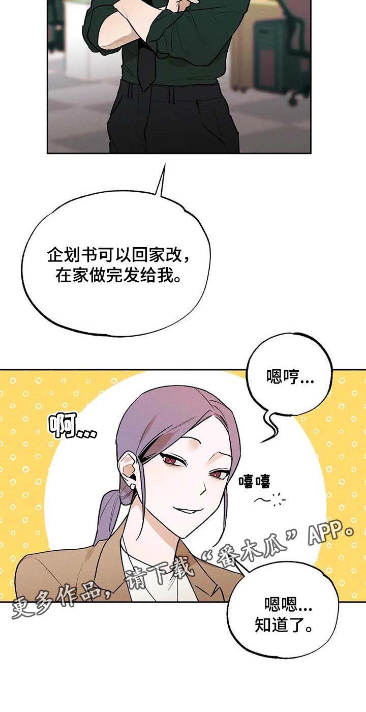 第38章：满意现在的生活18
