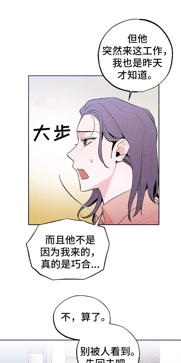 第24章：烦躁16