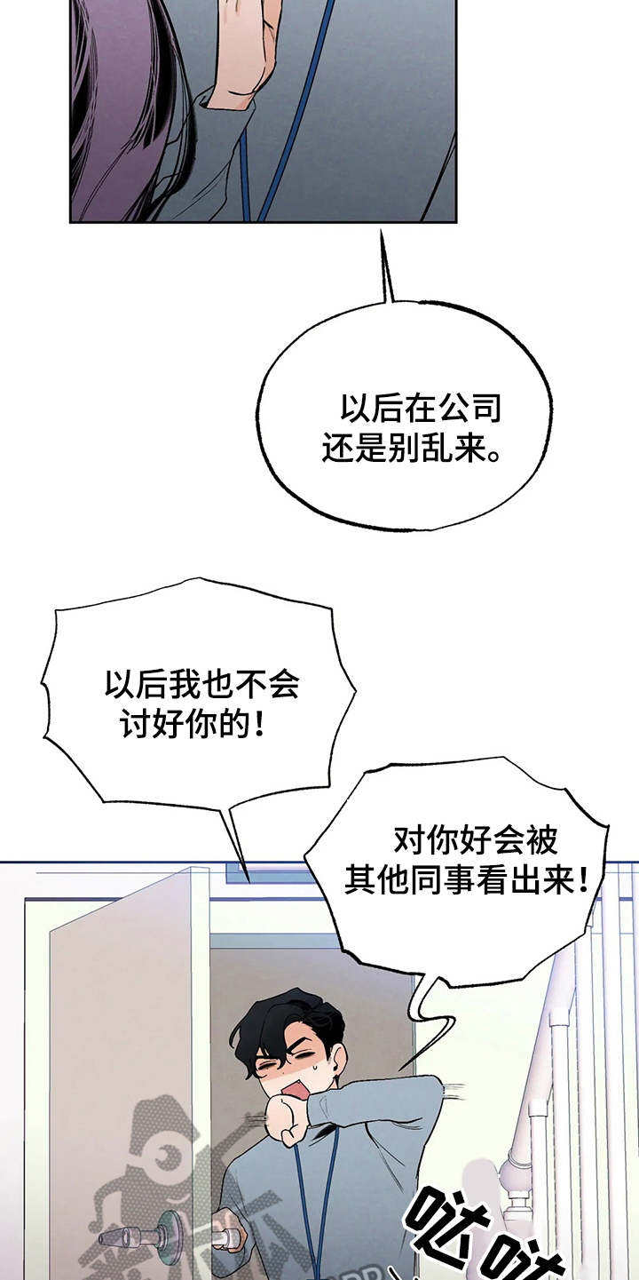 第19章：公私分明9