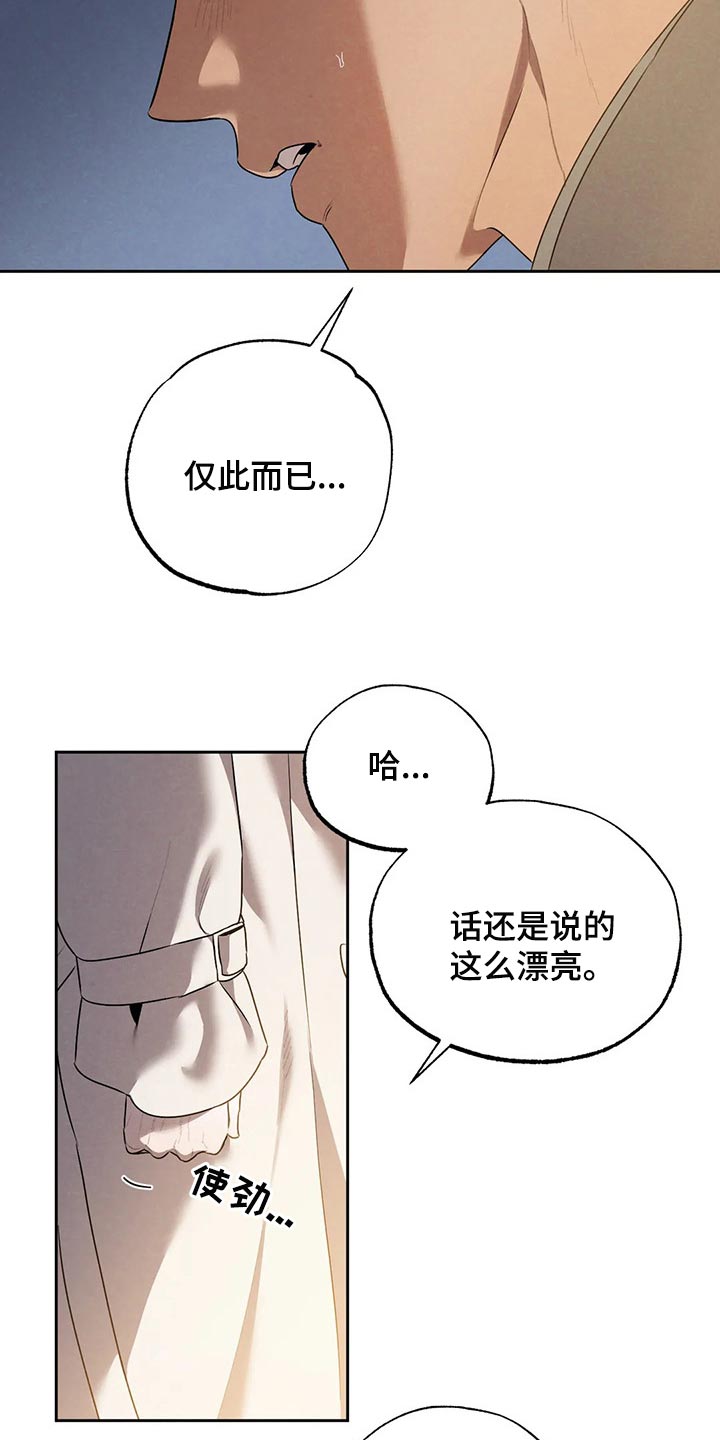 第64章：避难所24