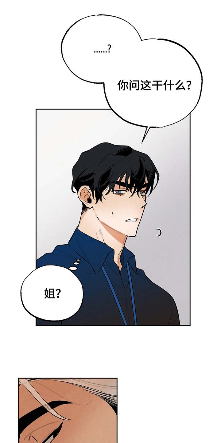 第23章：争锋相对15