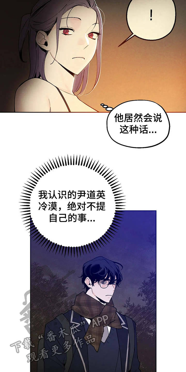第20章：胡思乱想10