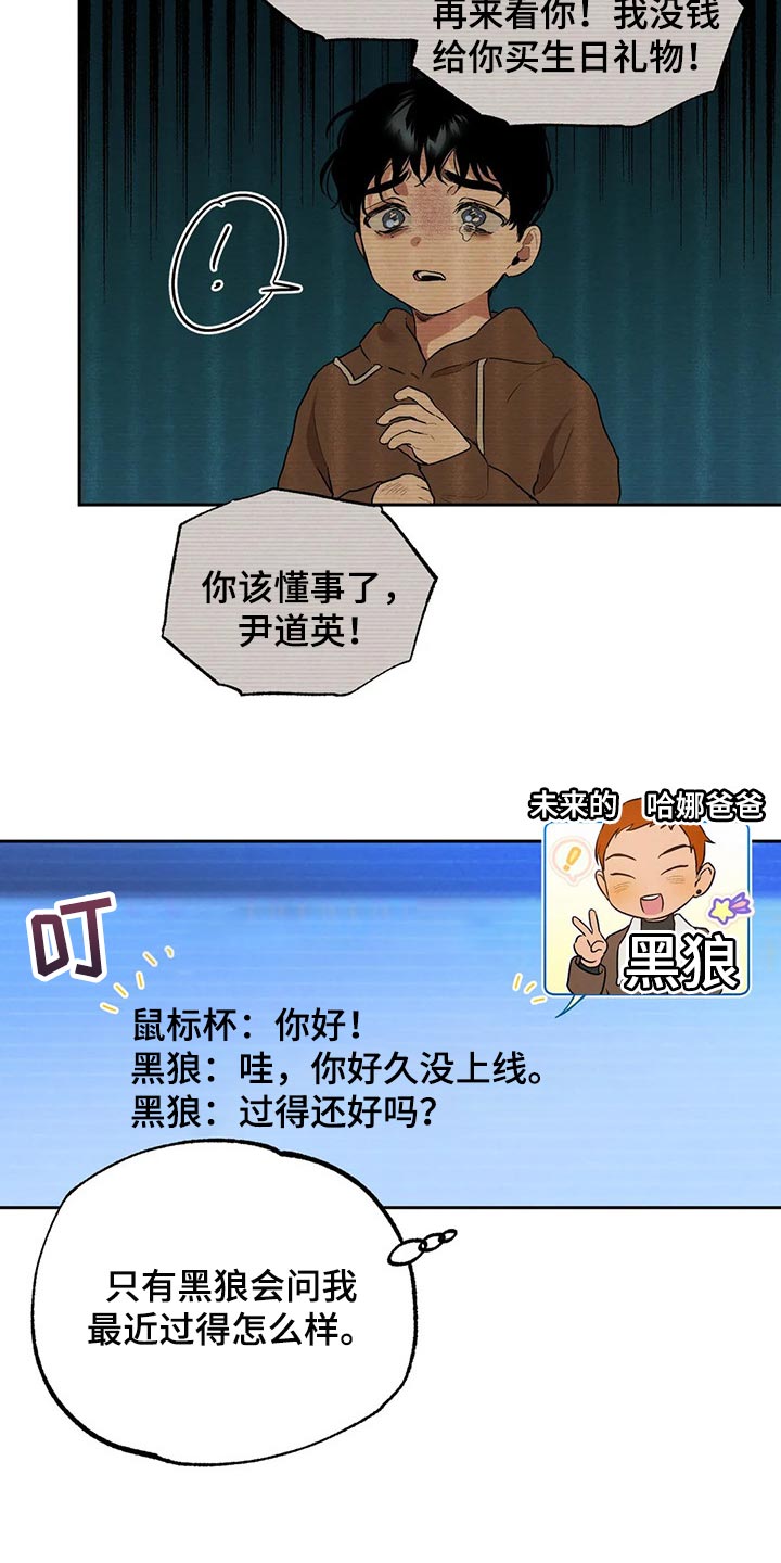 第59章：你怎么知道19