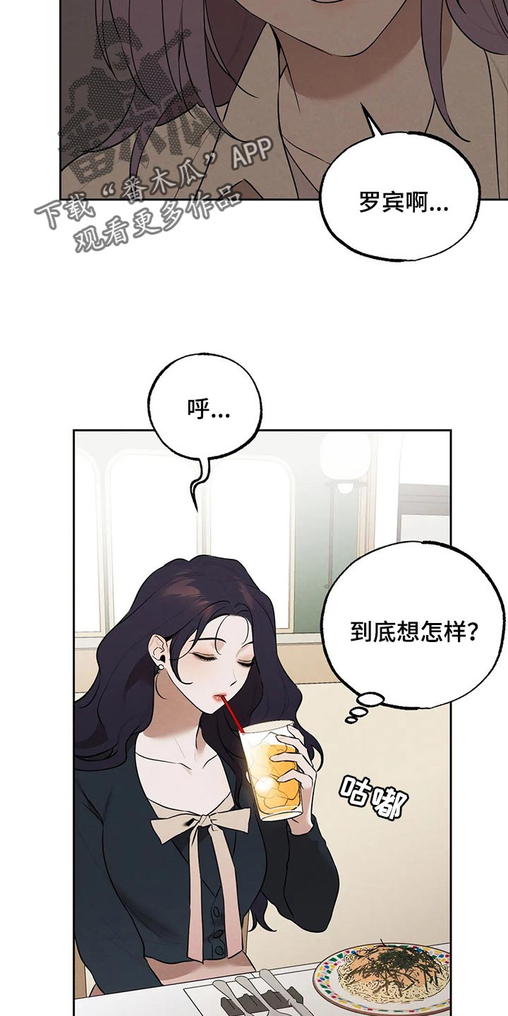 第79章：喝了酒就分开吧10
