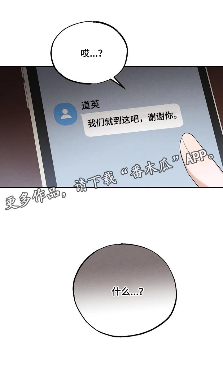 第67章：我们就到这吧16