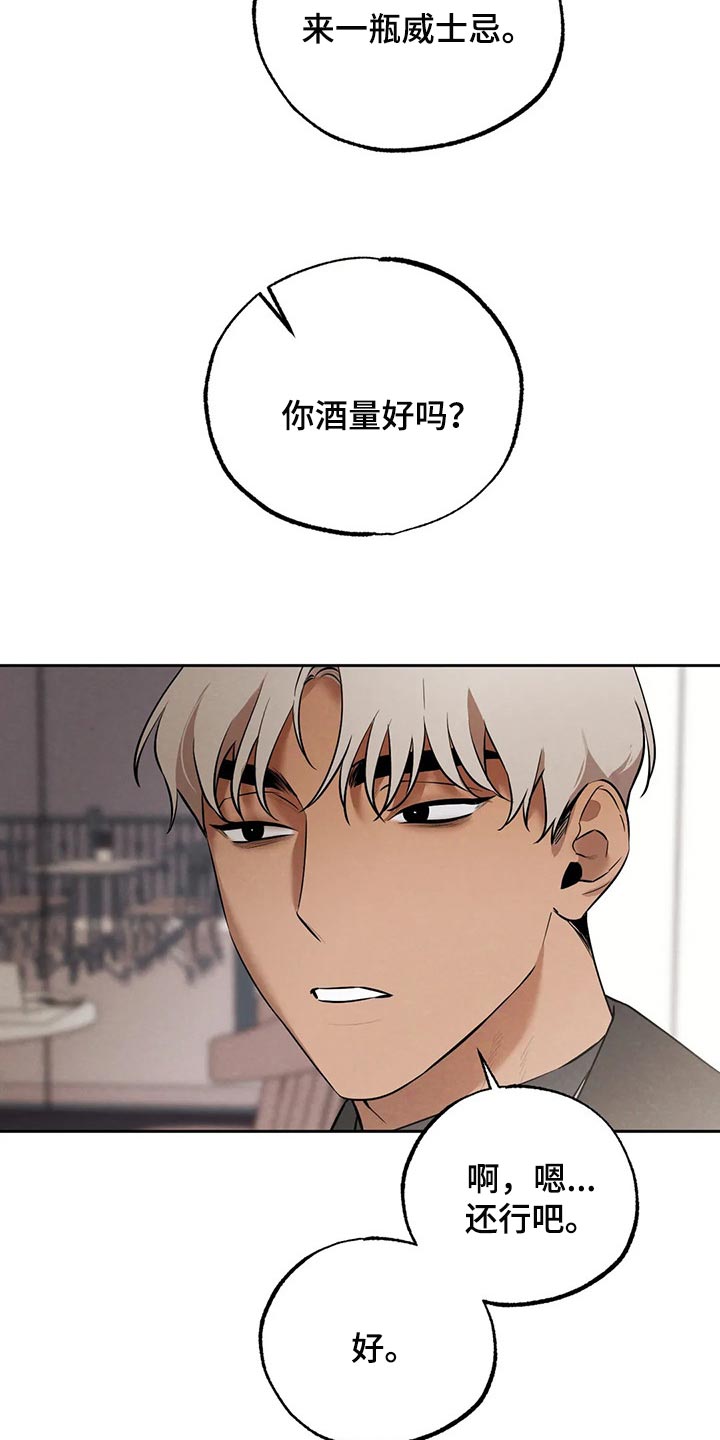 第79章：喝了酒就分开吧13
