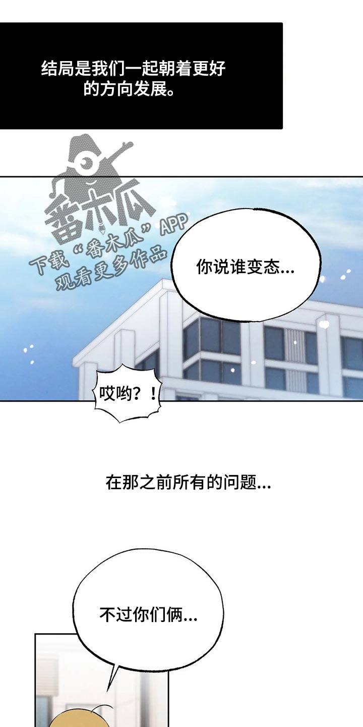 第81章：要保密哦【完结】18