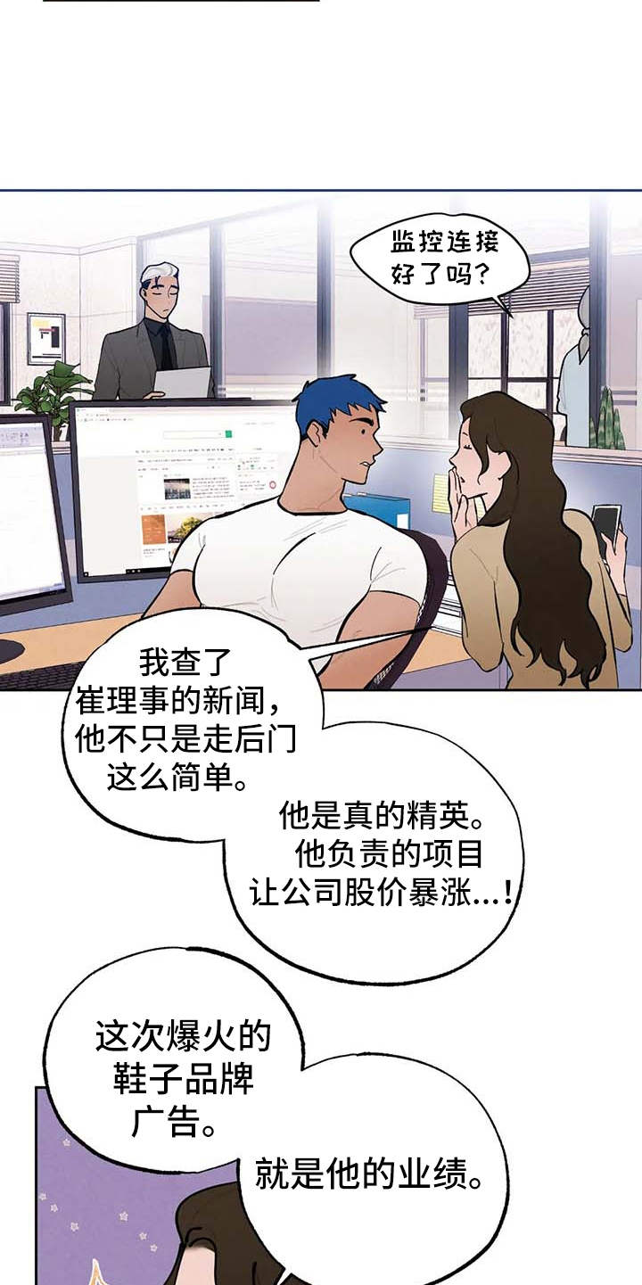 第24章：烦躁20